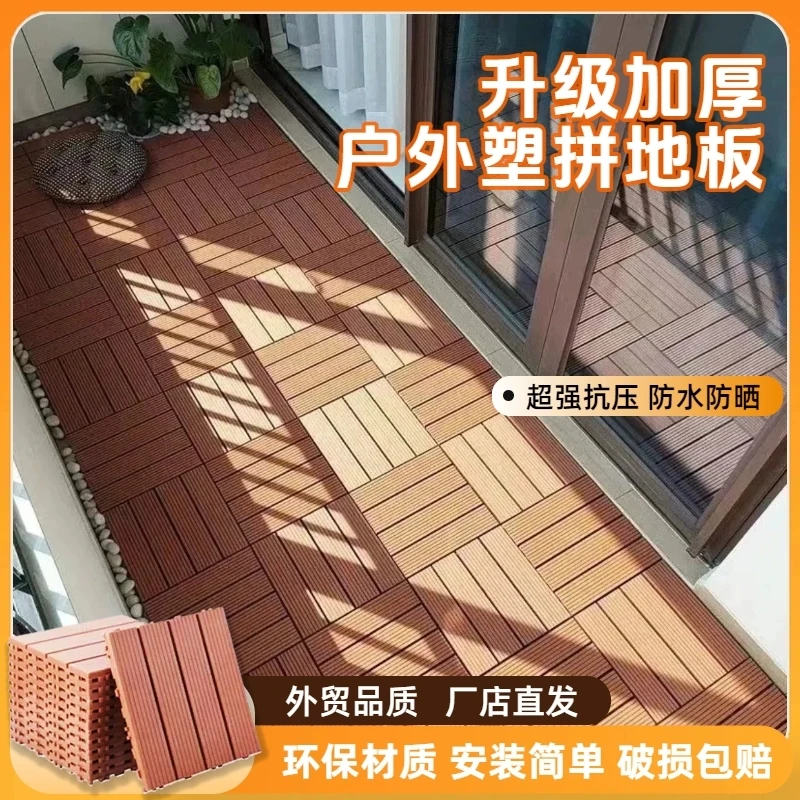 户外地板石塑地板防腐地板塑木地板防水防晒拼接卫生间地垫diy