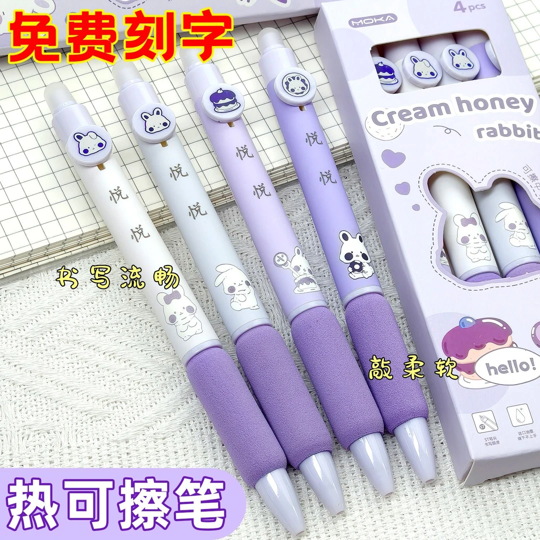 双11到手4支【可擦笔免费刻字】小学生专用速干圆珠防丢可擦中性笔