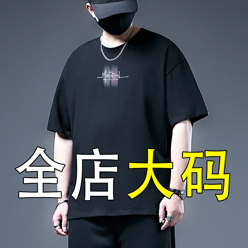大码男士短袖t恤男款2025新款夏季加肥加大宽松胖子中袖体恤上衣