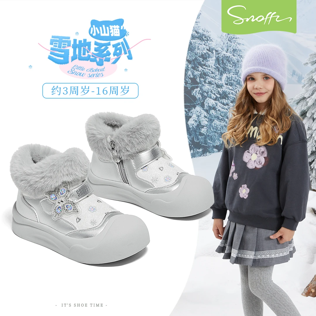 【原创设计】斯纳菲女童棉靴2025冬季新款保暖雪地靴公主风运动板鞋