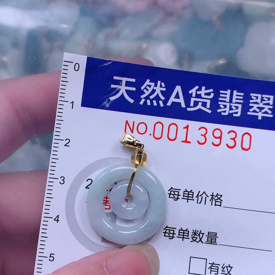 吊坠(赠链)未镶嵌翡翠