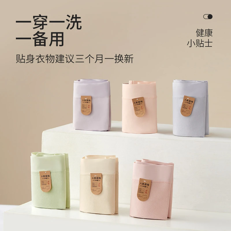 千奈美10A新疆A类原棉无痕提臀舒适女士内裤