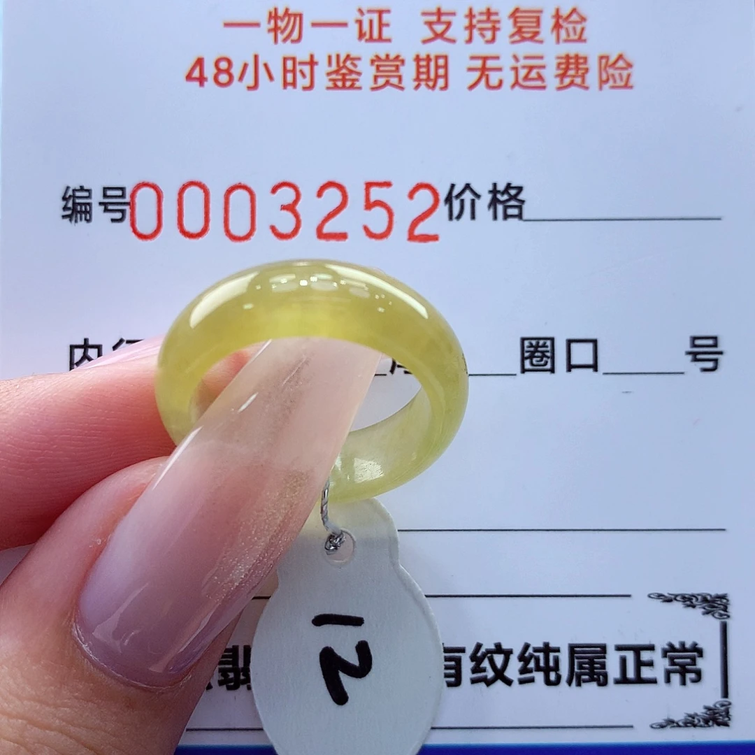 翡翠未镶嵌戒指翡翠