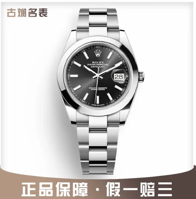 99新 Rolex/劳力士 古斓126300/表径41mm//名表夜光