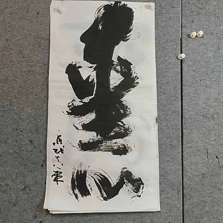 书法宋秉民，爱心。三尺全开