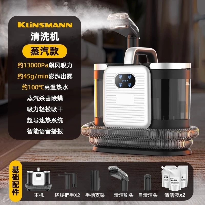 布艺沙发清洗机高温蒸汽喷抽吸烘干一体D洗窗帘沙发地毯清洗神器L