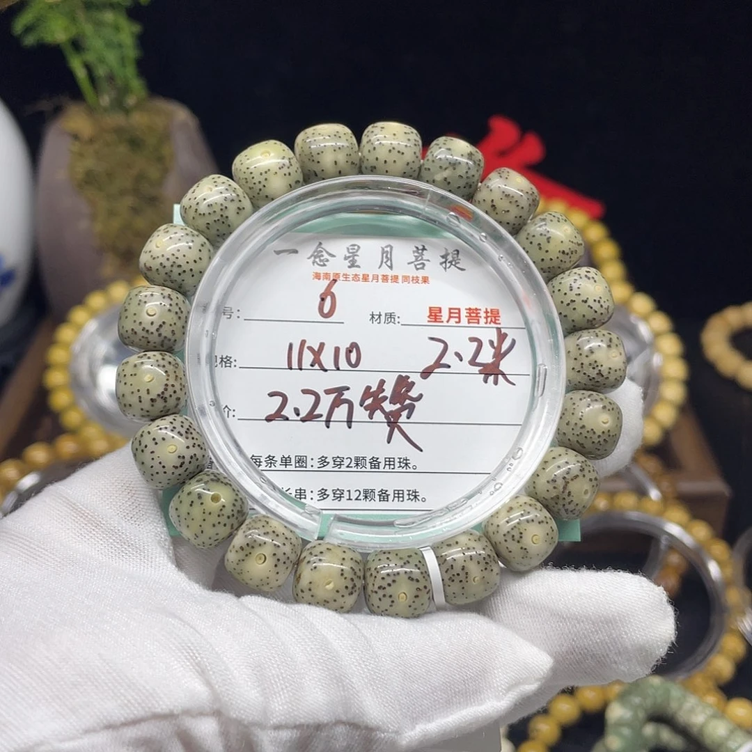 z***周手串星月菩提6……11/10