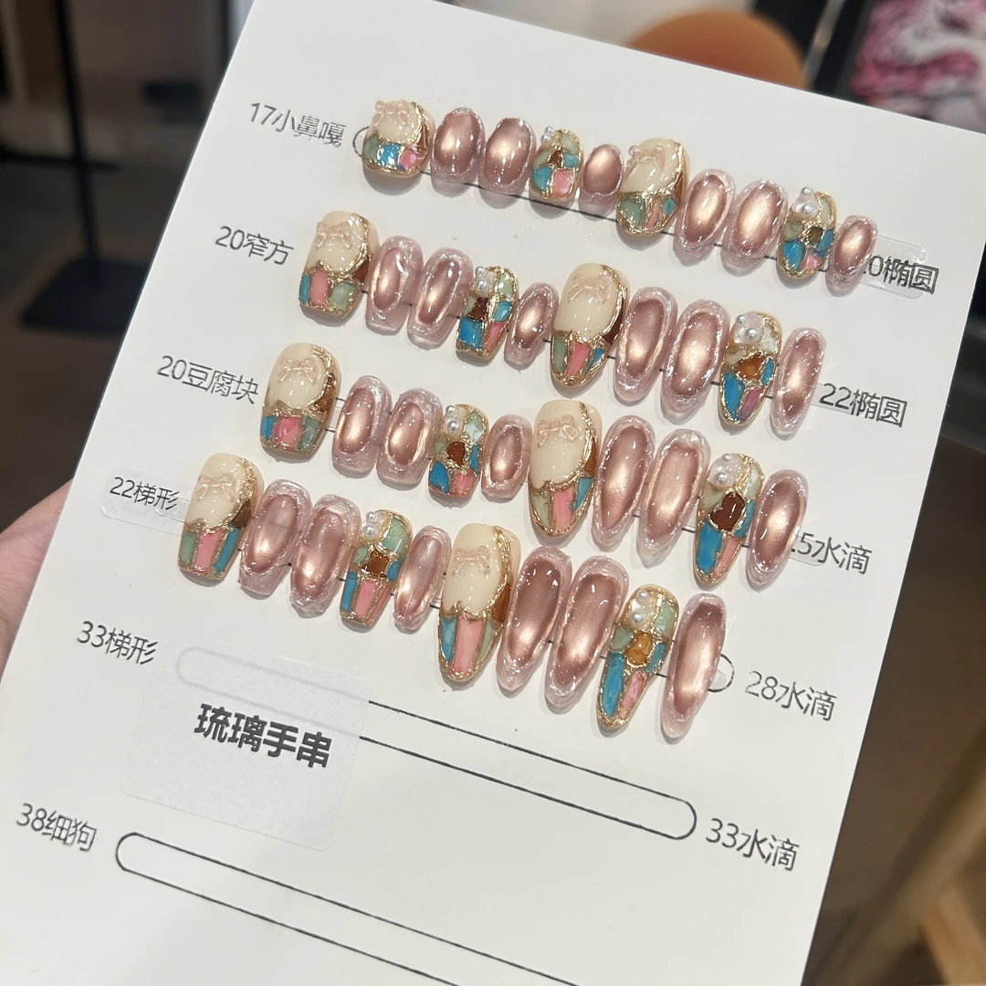 Q202【琉璃手串·狗蛋儿·MN】纯手工穿戴甲/不透甲