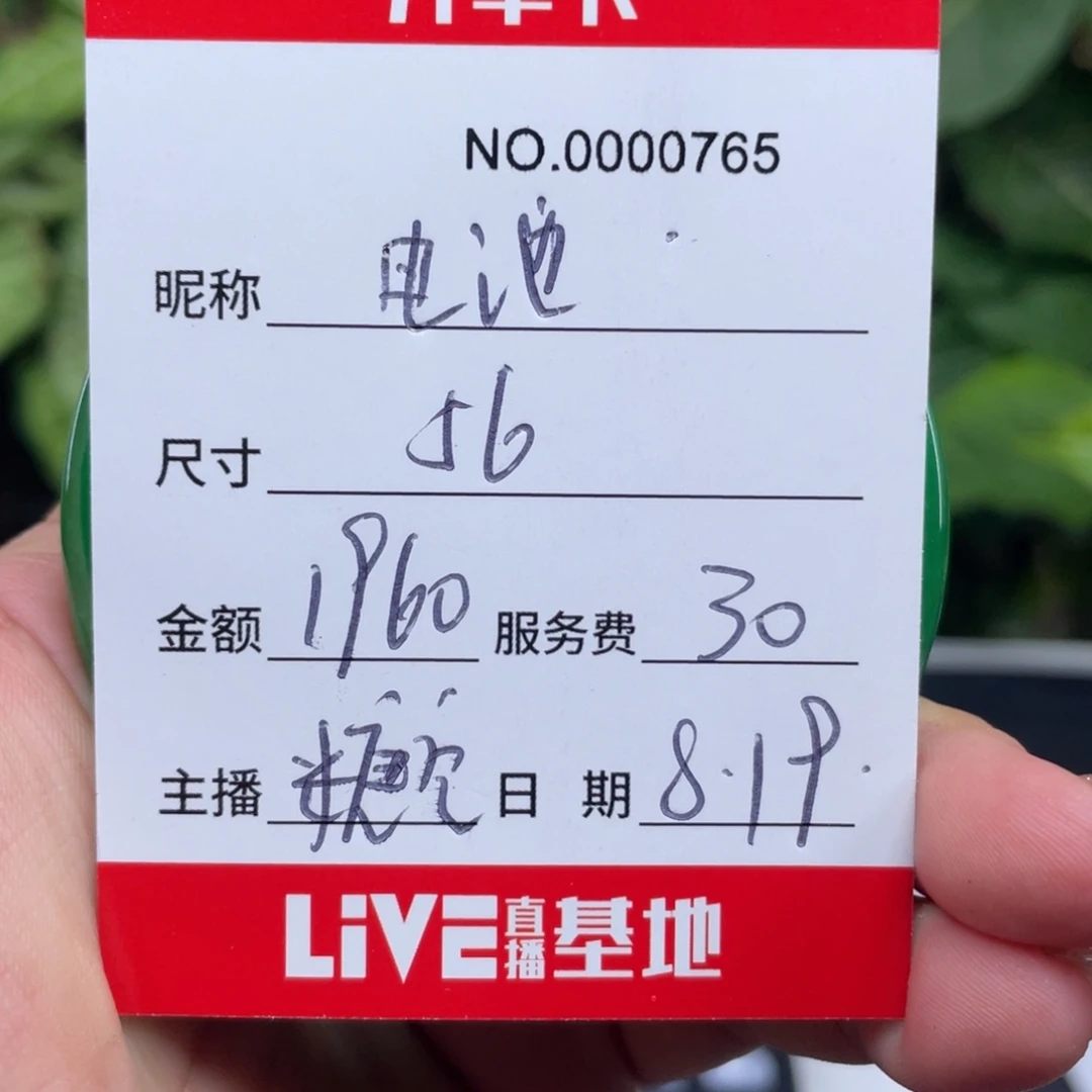 @***池无非金属所见即所得765