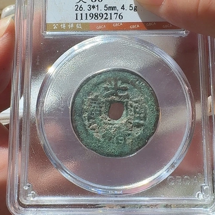 铜亏本22025年12月2号