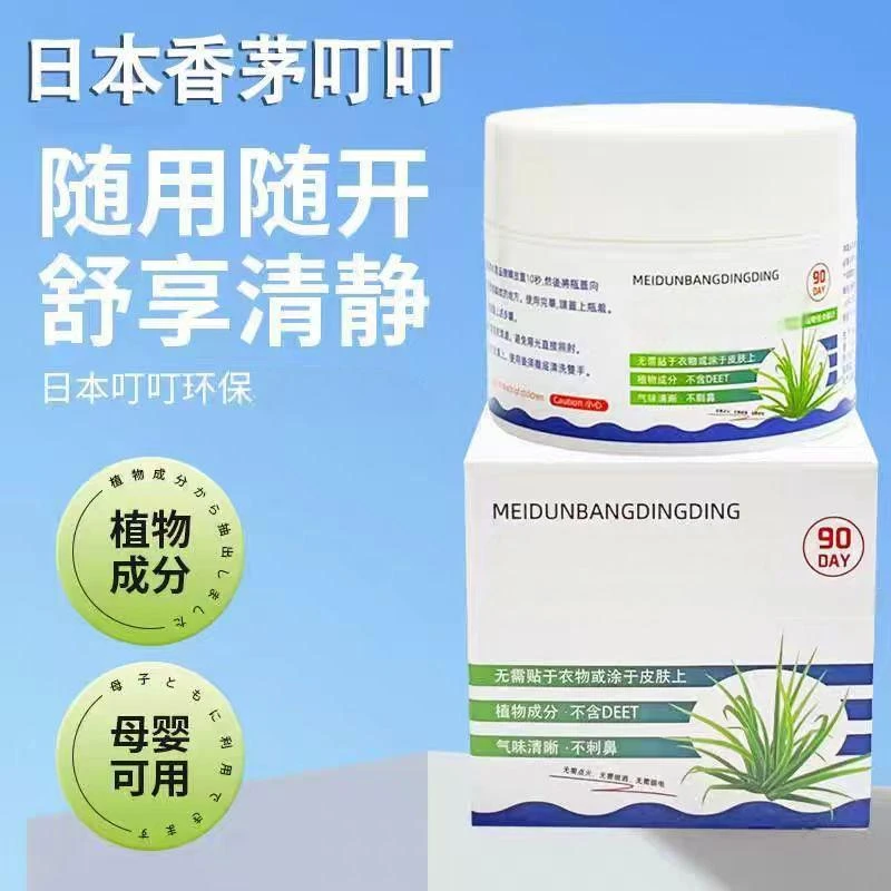 新款日本叮叮开盖即用香茅剂舒缓草本