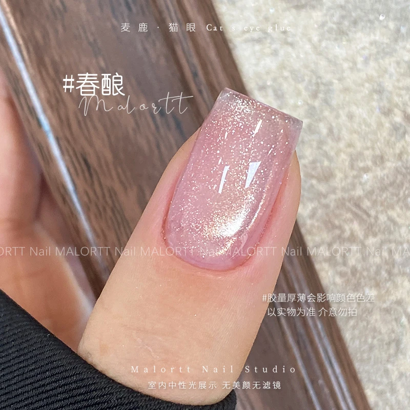 麦鹿新品 春酿 粉色碎钻爆闪猫眼胶瓶装猫眼胶光疗甲油胶