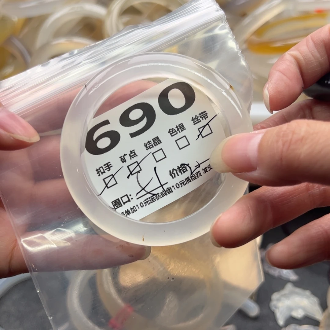 手镯玛瑙/玉髓未镶嵌690