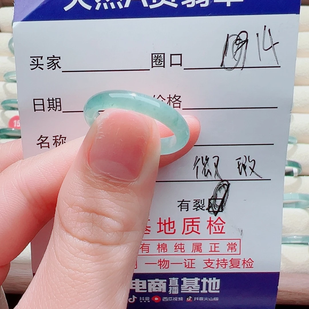 翡翠未镶嵌戒指戒圈