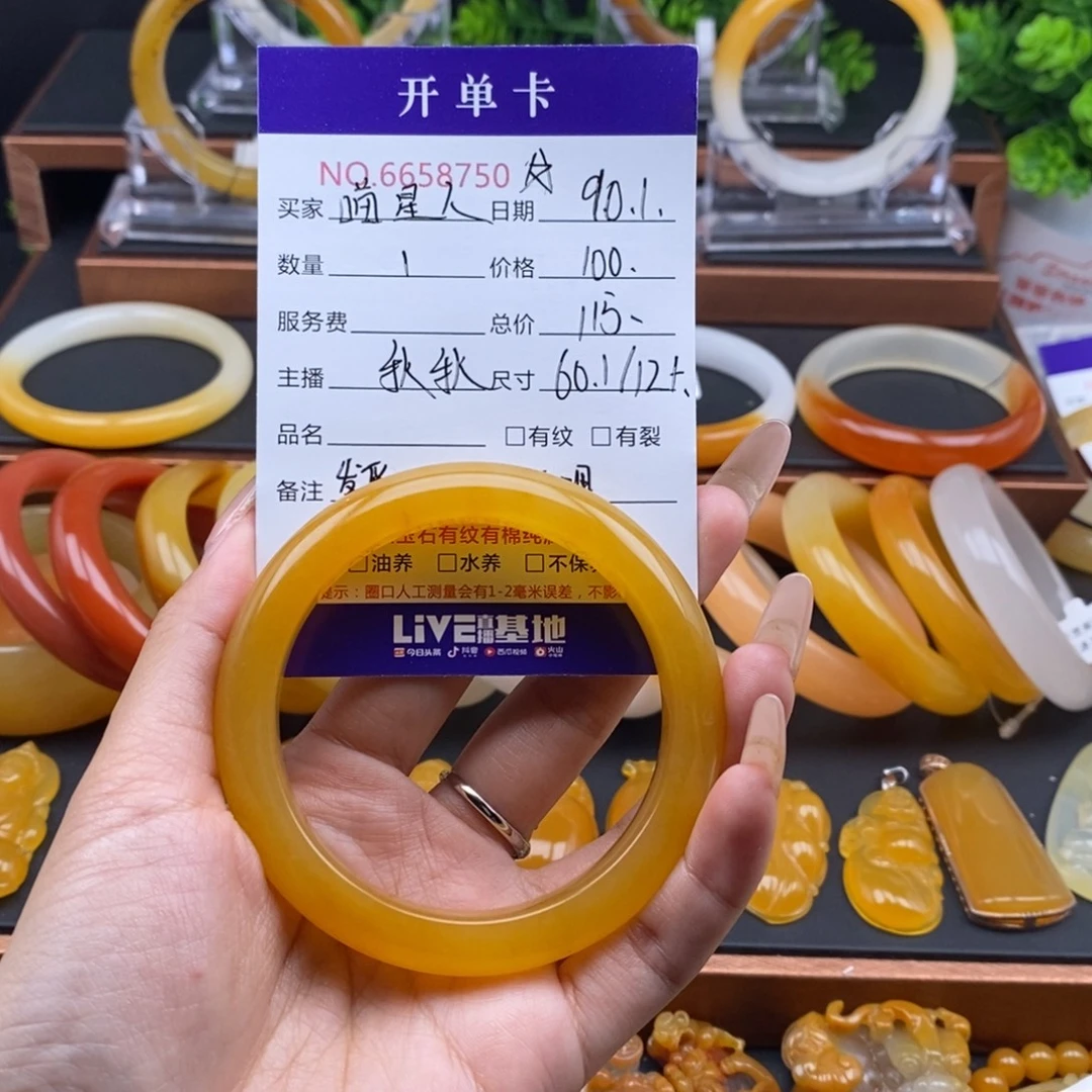 喵***人石英质玉（黄龙玉）未镶嵌手镯58750