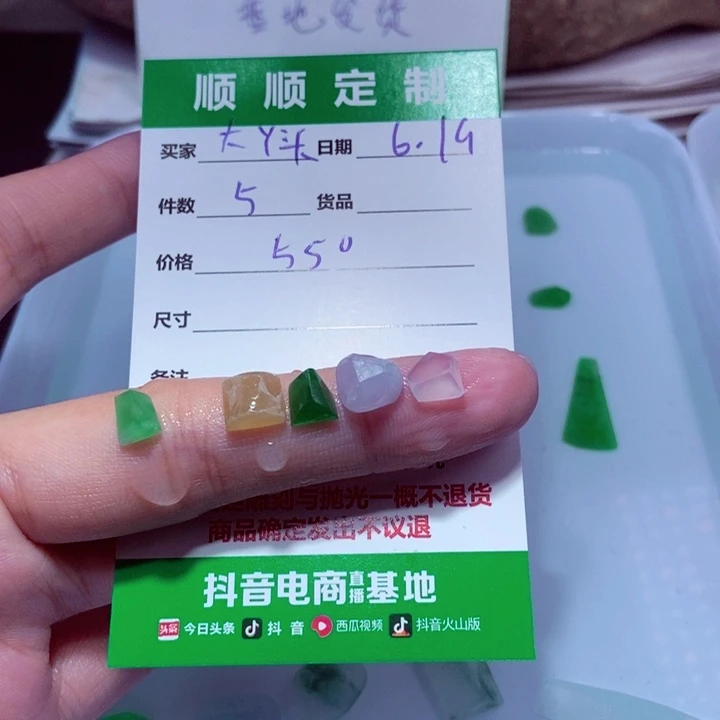 【闪购商品】定制翡翠未镶嵌大*头