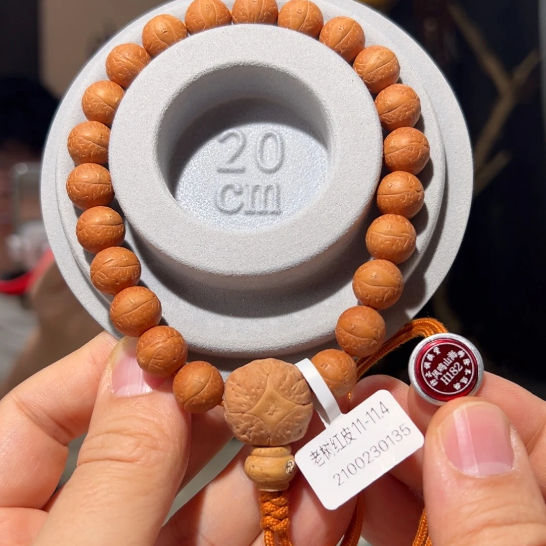 吊坠凤眼菩提老树红皮11-11.4