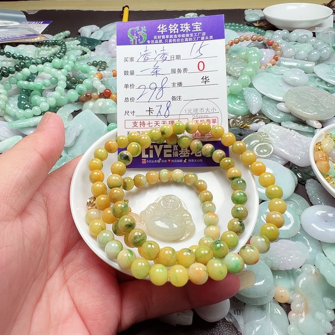 凌****翡翠散珠货主老华