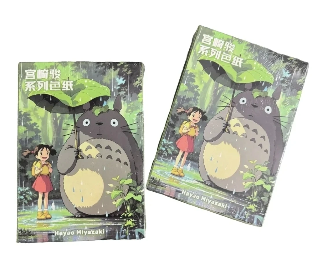 【上新福福】原漫社 宫崎骏 系列色纸 a6二创 收藏系列代代拆