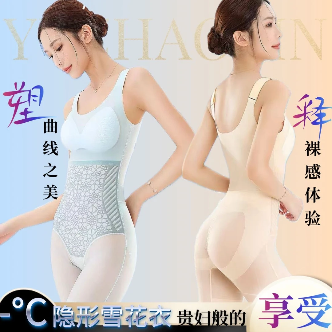 超薄冰丝连体塑身衣女收腹提臀塑形美体无痕凉感收腹瘦身内衣夏季