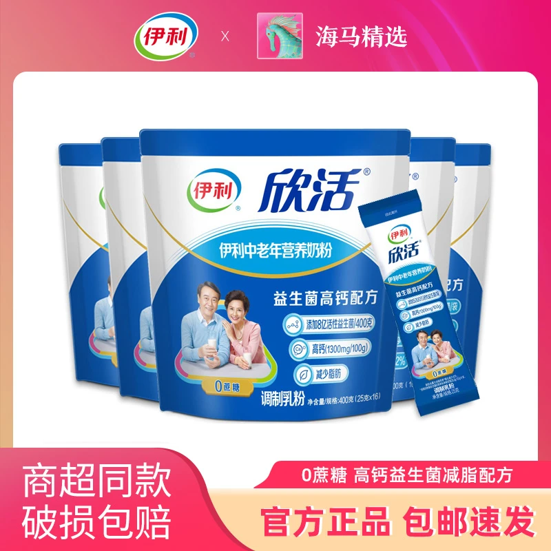 伊利欣活中老年营养奶粉400g克/袋0蔗糖添加益生菌奶粉中老年人喝
