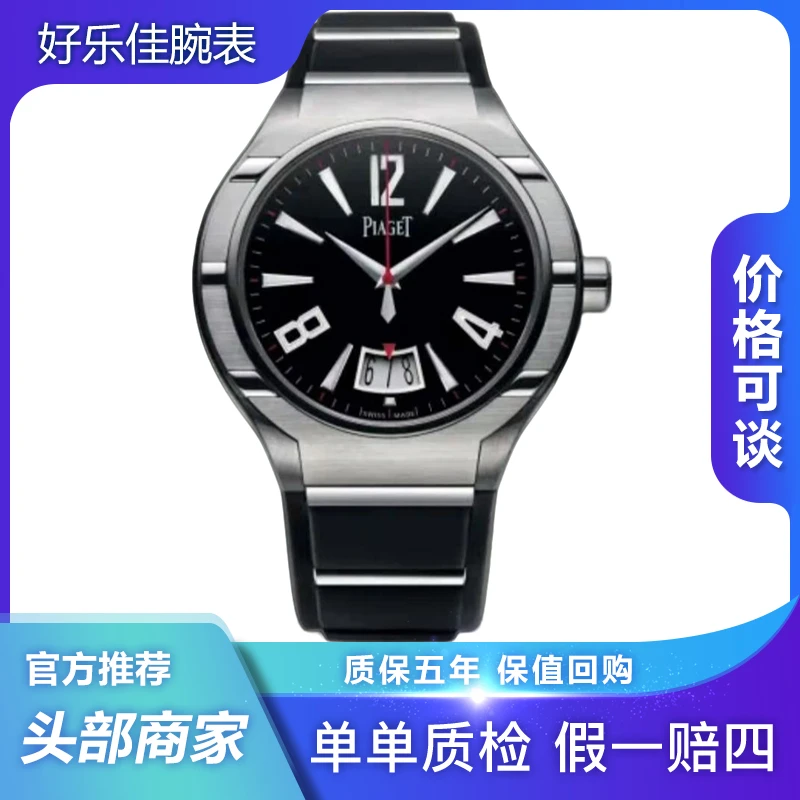 99新 Piaget/伯爵 G0A34011/POLO/45mm/钛金/运动胶带/男表