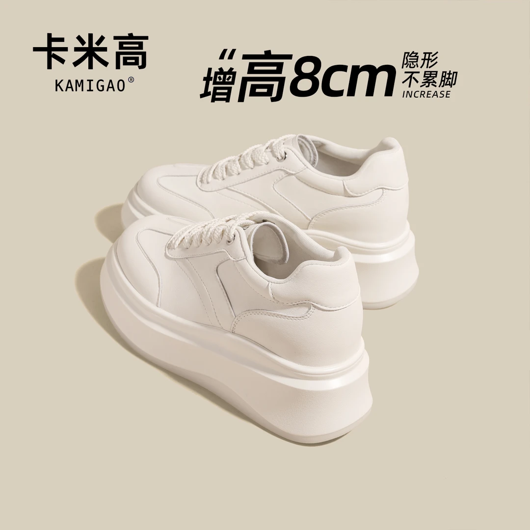 8CM内增高小白鞋2025夏季新款百搭透气厚底时尚休闲板鞋KM-L801-3