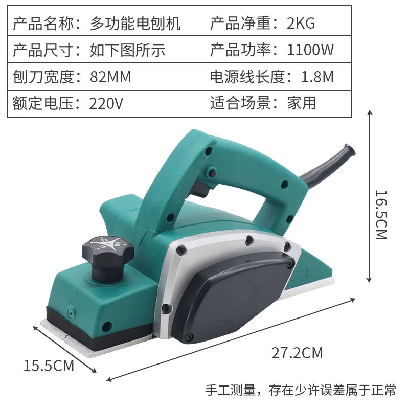（粉丝福利）电刨家用台式木工刨手提式电动推刨 小型木工工具