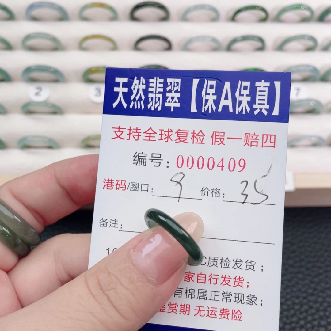 翡翠未镶嵌戒指29