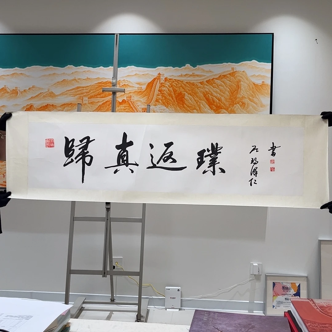 书法书法作品欣赏