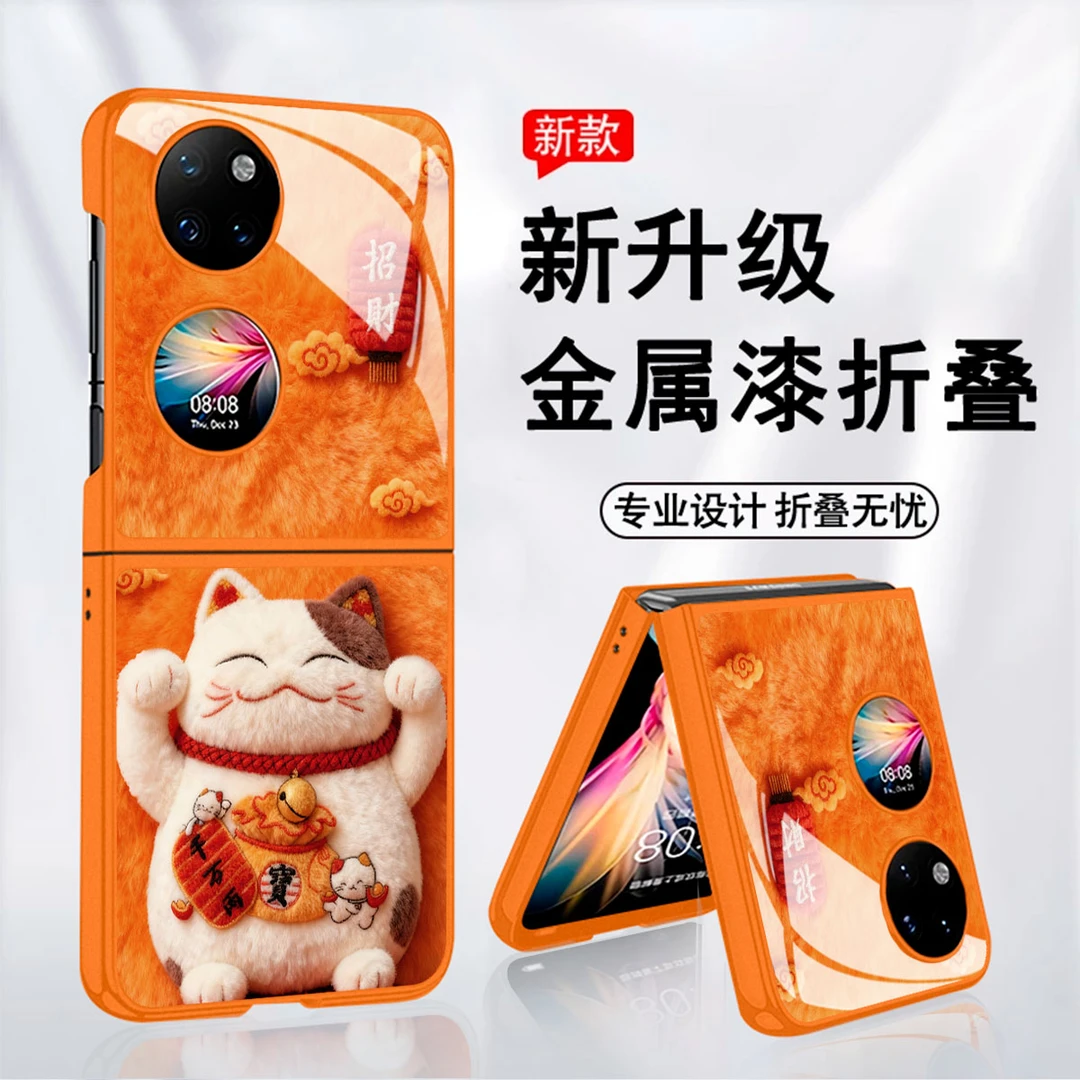 毛绒招财猫适用华为Pocket2保护壳华为Pocket2手机壳全包玻璃壳