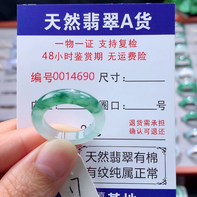【闪购商品】未镶嵌戒指翡翠翡翠