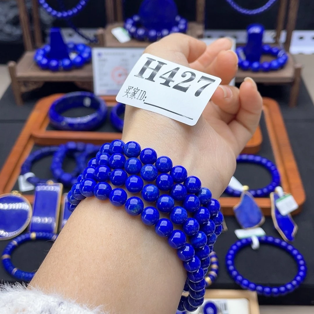 青金石未镶嵌手链7mm108