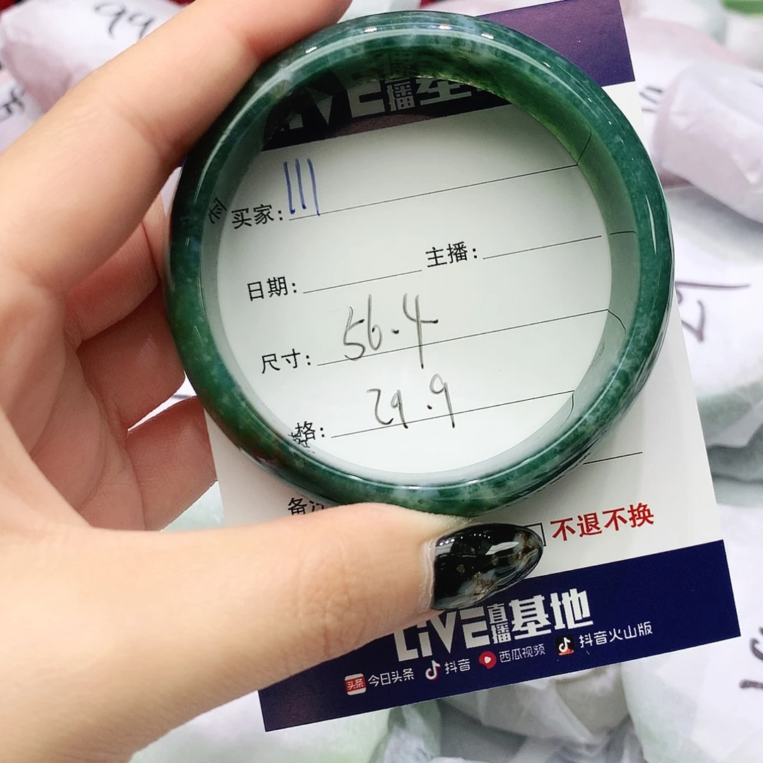玛瑙/玉髓未镶嵌手镯111