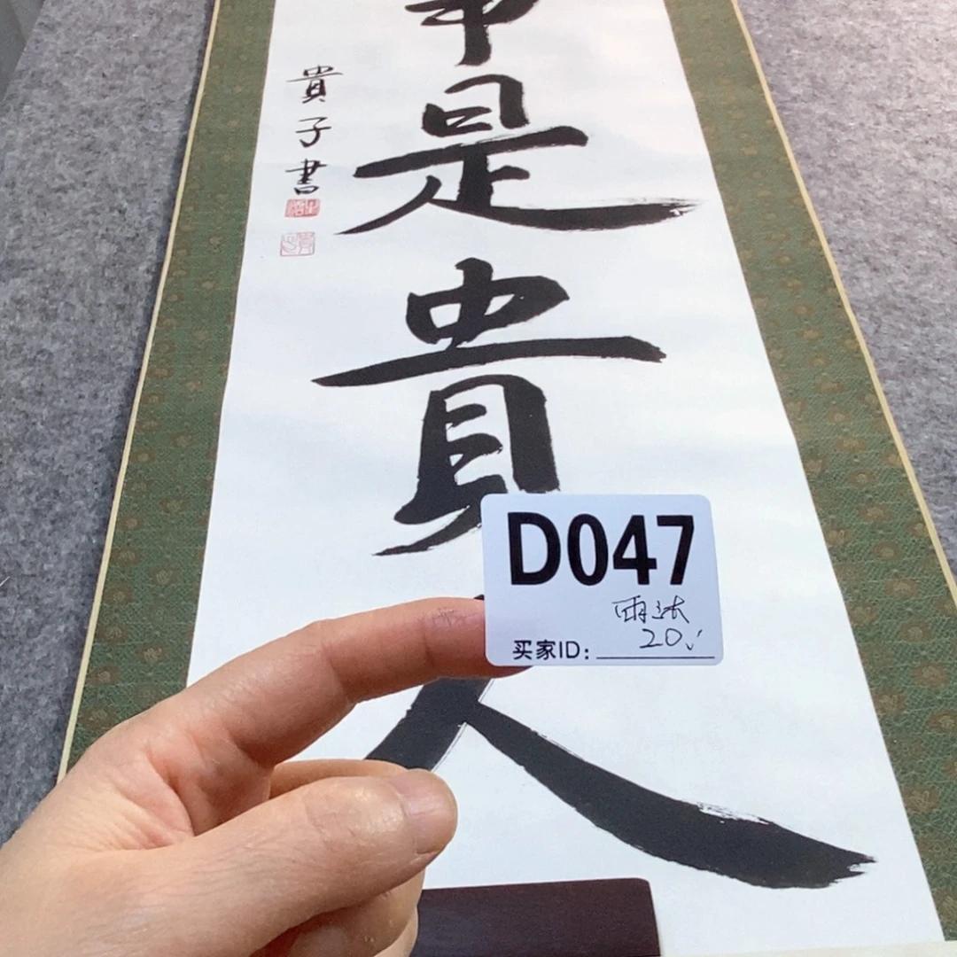 雨***人文化创意装饰美术品