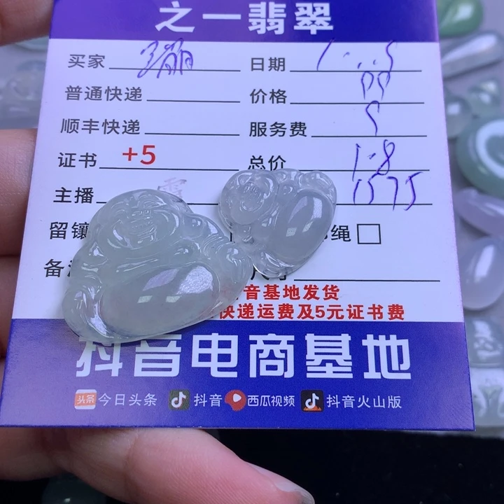 颈饰未镶嵌翡翠蹦**鱼