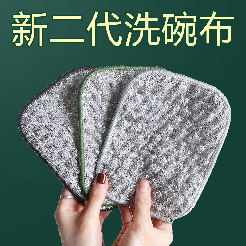 新款【新升级银丝抹布】洗碗百洁布家用厨房刷碗钢丝棉双面清洁布