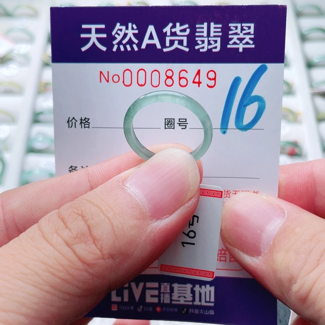 翡翠戒指未镶嵌天然A货翡翠戒指