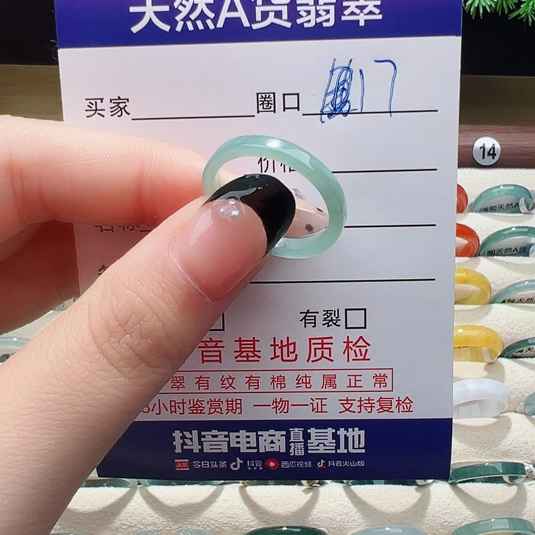 未镶嵌戒指翡翠戒指