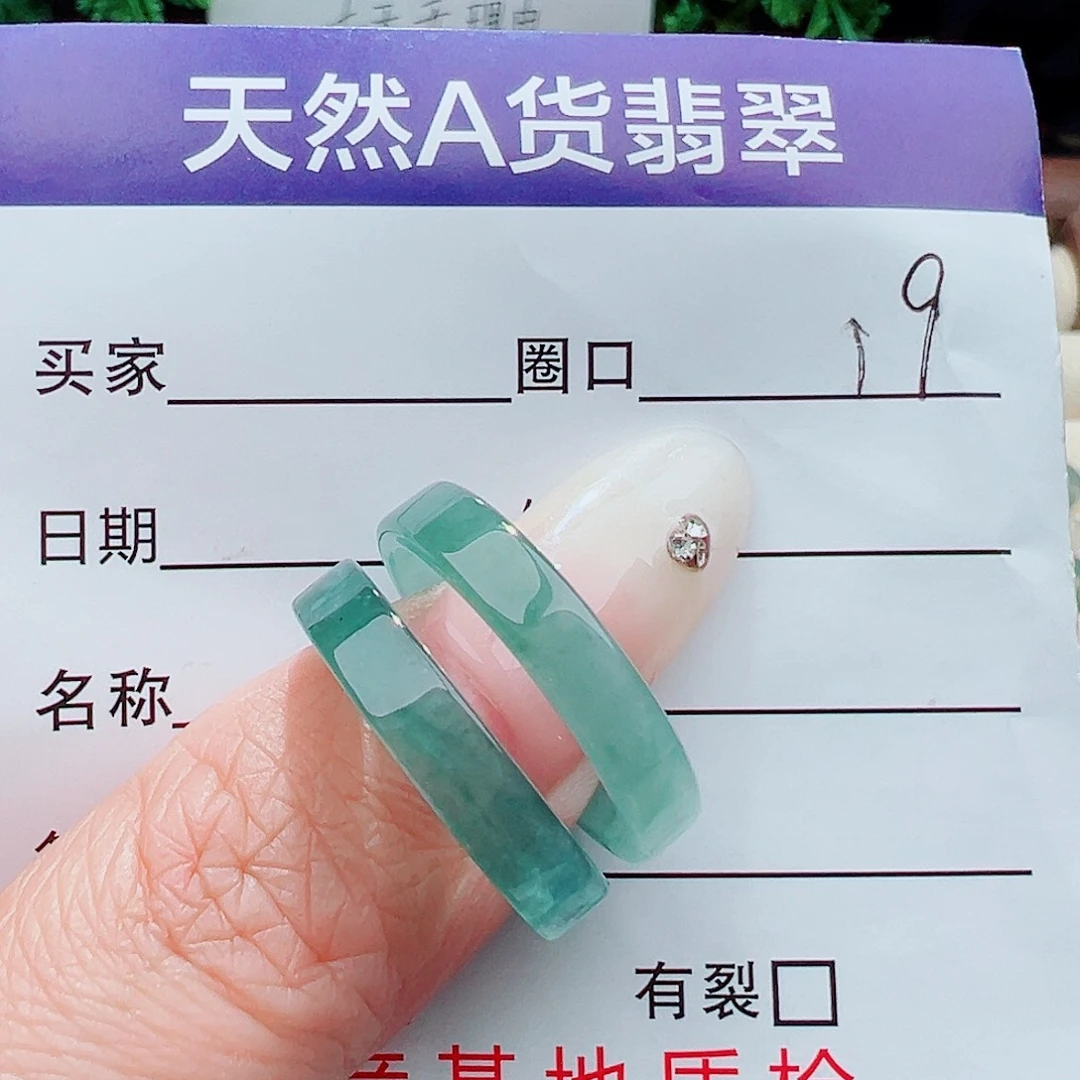 未镶嵌戒指翡翠项*萍戒指