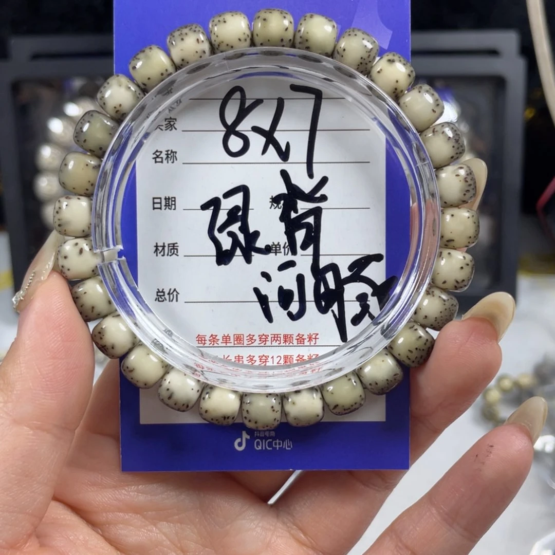 星月菩提手串星月