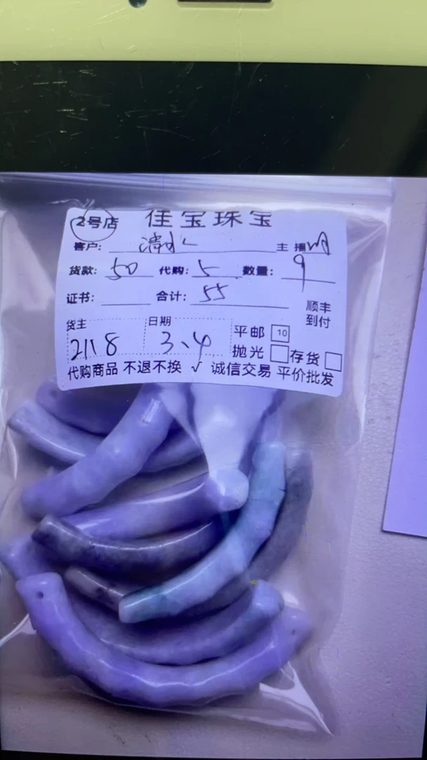 翡翠竹节手牌吊坠挂件