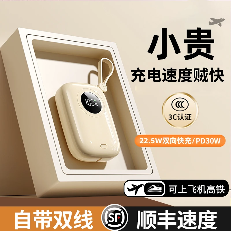 【3C认证】快充充电宝20000毫安迷你便携大容量1万带线通用苹果华为