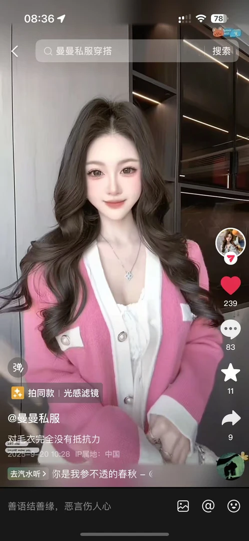 曼曼【珠珠开衫】宽松型针织小香风开衫毛衣25924#