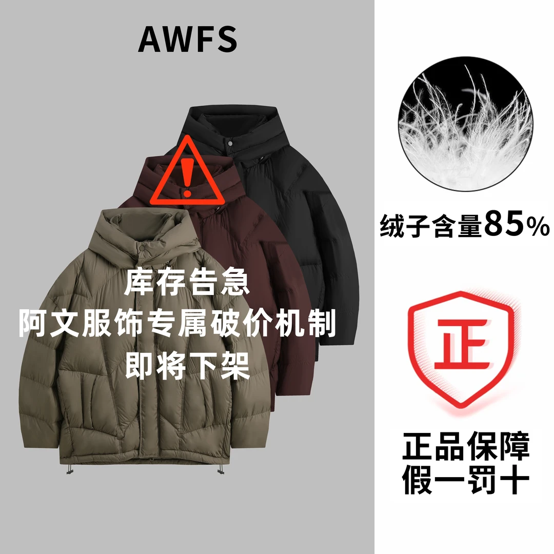 【"寒冬暖阳"轻量化加厚羽绒服】云朵泡芙国标85高充绒冬季Z-28820