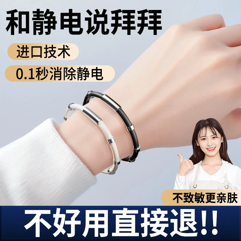 防静电手环冬季去除静电神器人体静电消除器释放器秋冬天男女无线