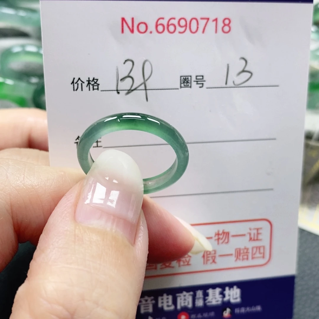 小****翡翠未镶嵌戒指天然