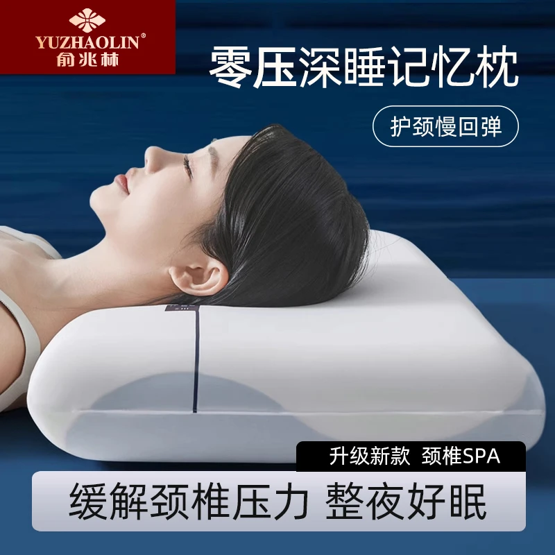 深睡枕Pro零压慢回弹枕头学生宿舍单人家用成人缓解枕头枕芯侧睡