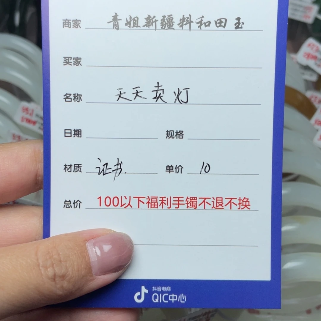 和田玉手镯未镶嵌天**灯