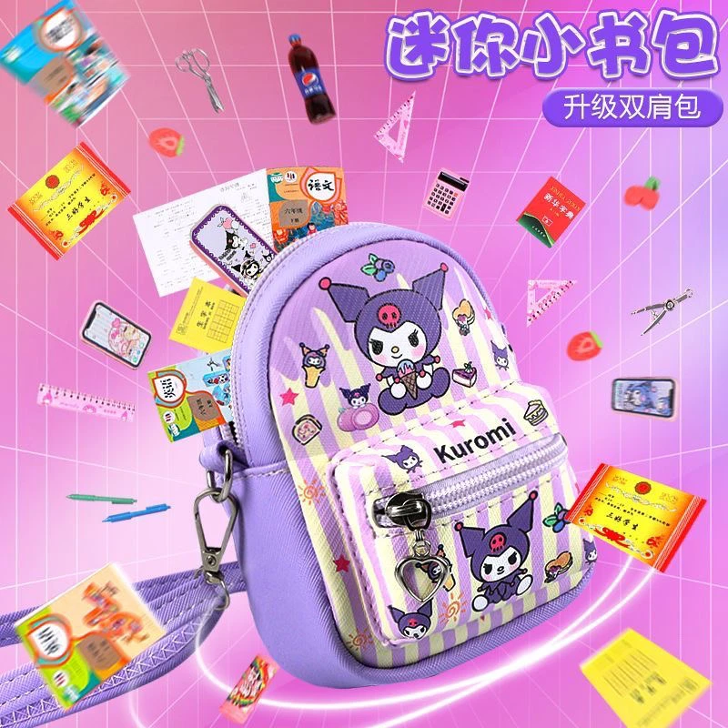 迷你小书包全套文具微缩书本套装仿真小物品小人国儿童小女孩玩具